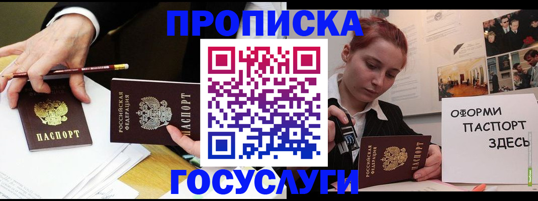 регистрация для школы в Орле