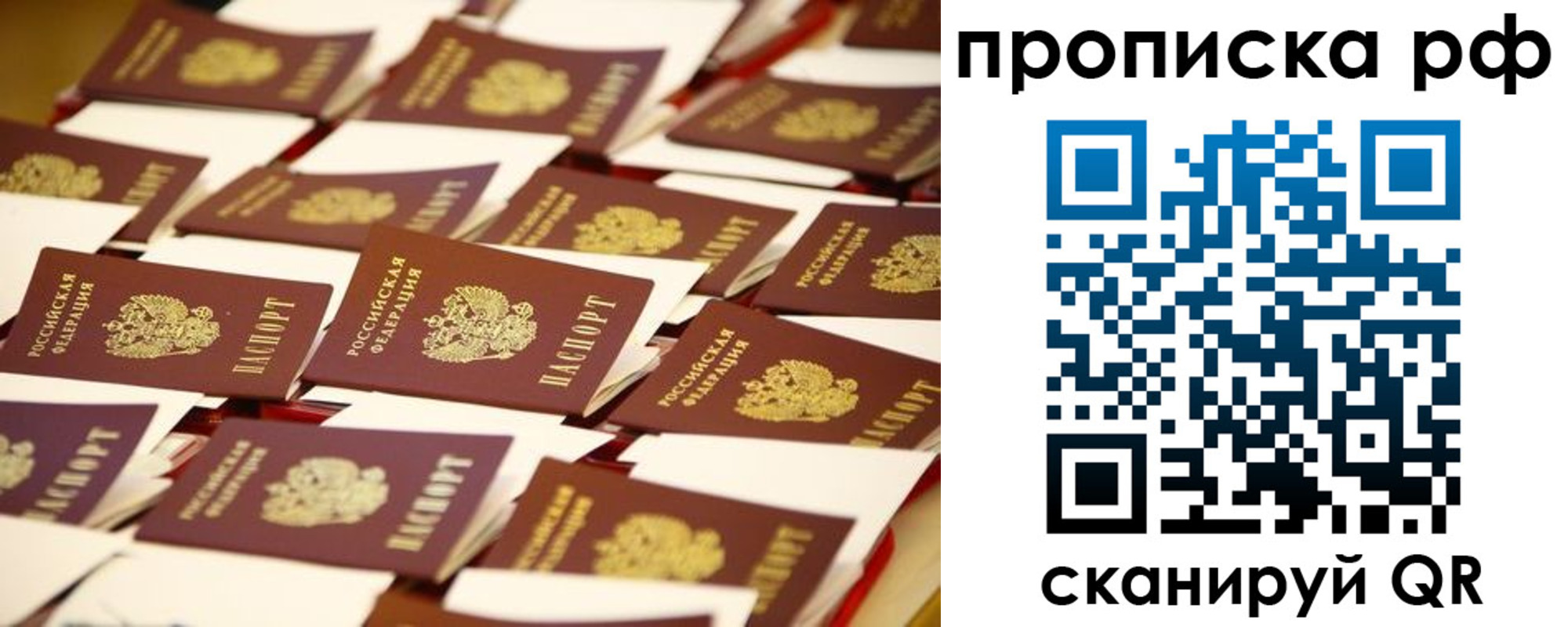 прописка для кредита в Орле