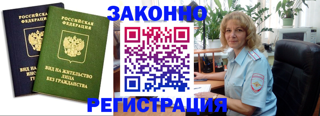 временная регистрация госуслуги в Орле